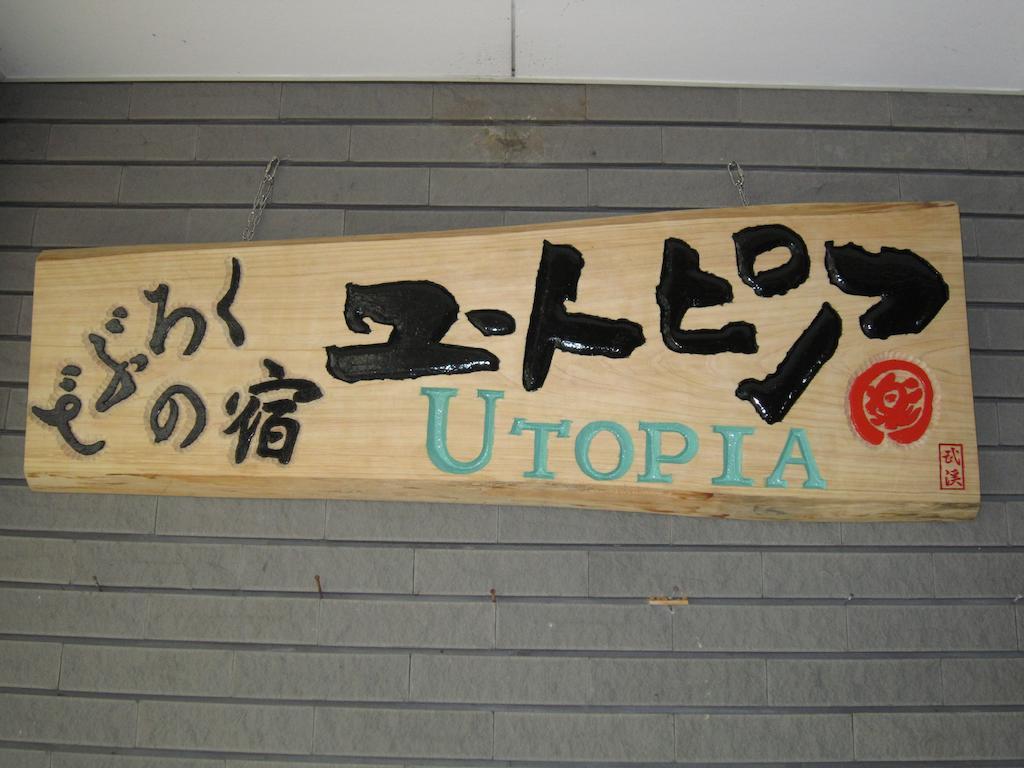 Nozawa Onsen Utopia Dış mekan fotoğraf